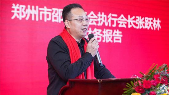 郑州市邵阳商会成立十周年庆典暨2021迎新春团拜会圆满举行(图2)