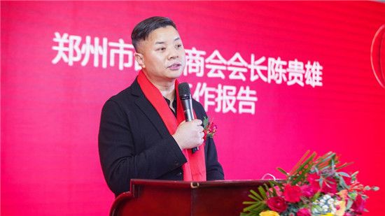 郑州市邵阳商会成立十周年庆典暨2021迎新春团拜会圆满举行(图1)