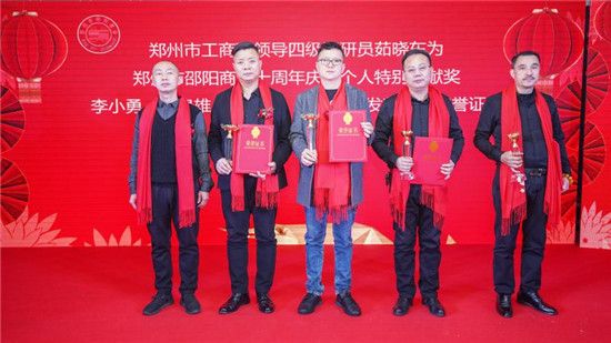 郑州市邵阳商会成立十周年庆典暨2021迎新春团拜会圆满举行(图6)