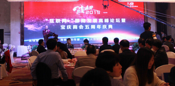 5年引资近50亿 湘潭市宝庆商会助推湘潭经济发展(图1)