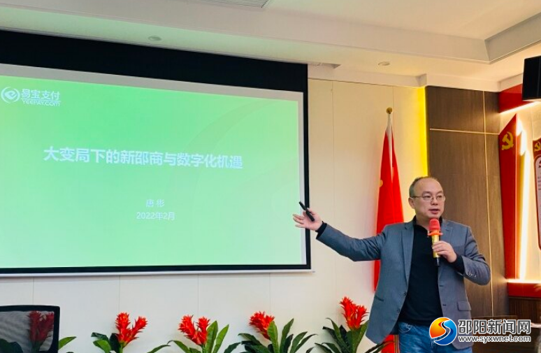 为新邵商搭建家乡发展新平台——邵阳邵商发展促进会即将成立(图1)