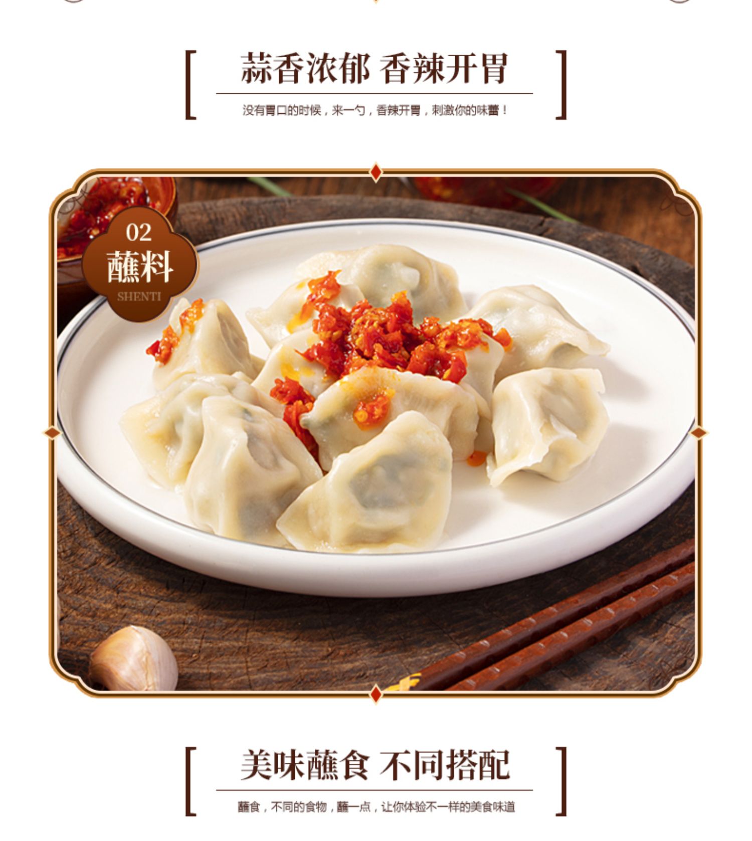 军杰蒜蓉辣椒酱(图10)