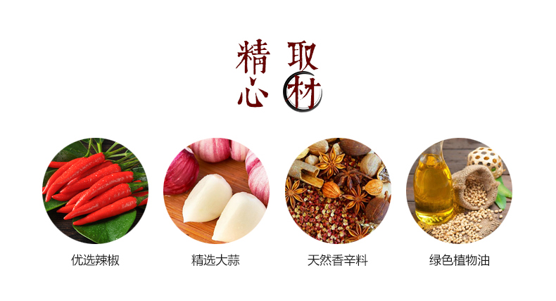 军杰蒜蓉辣椒酱(图7)