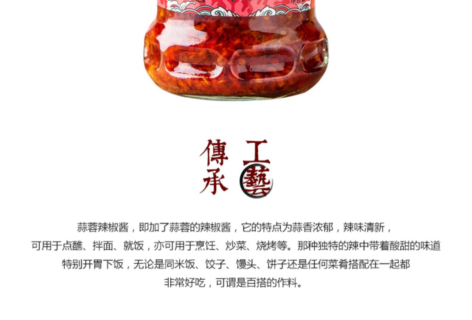 军杰蒜蓉辣椒酱(图13)