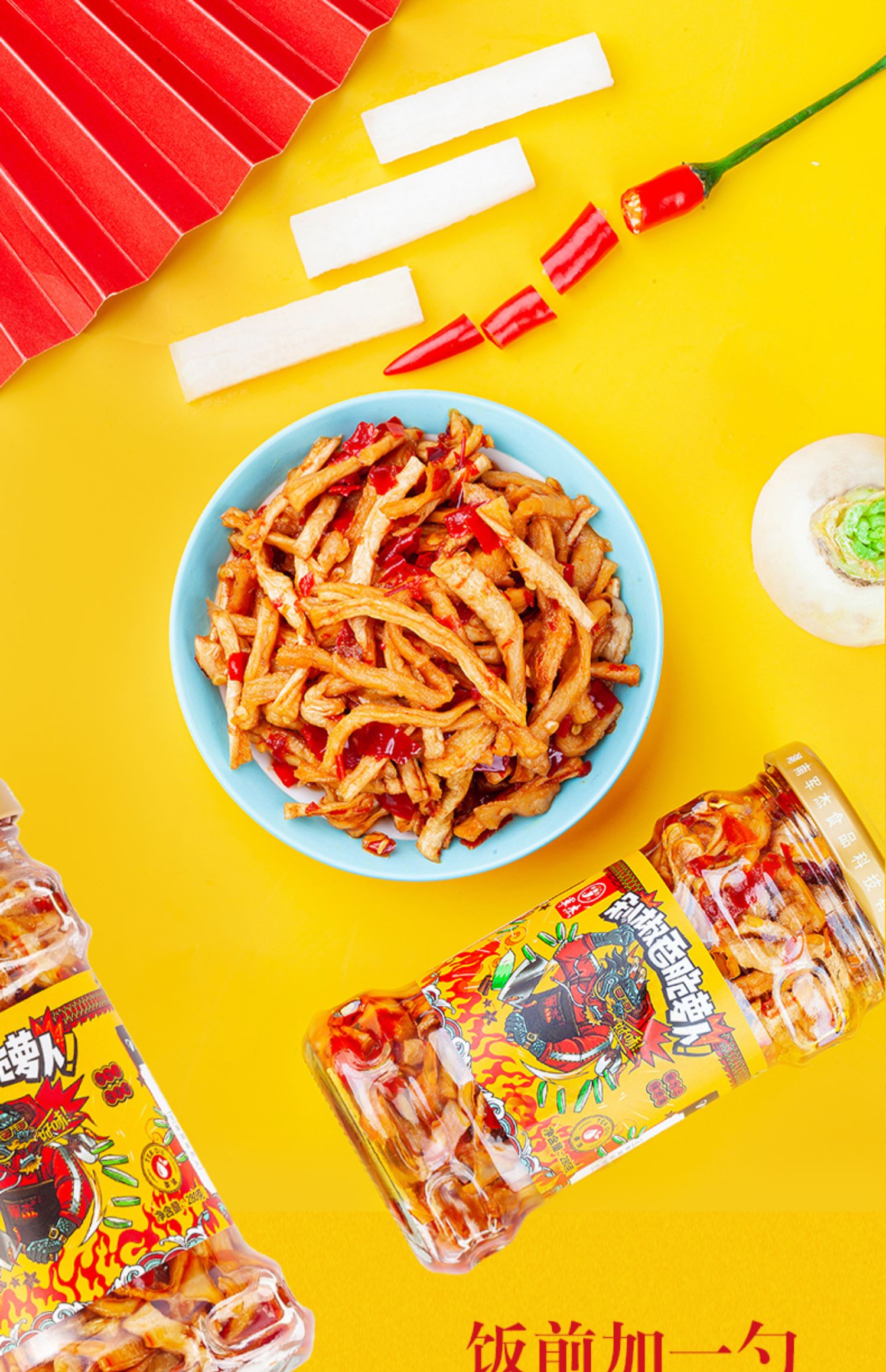 军杰剁椒香脆萝卜(图7)