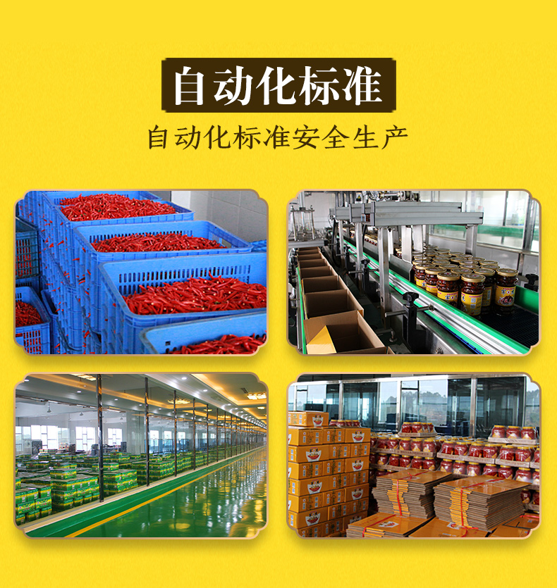 军杰剁椒香脆萝卜(图18)