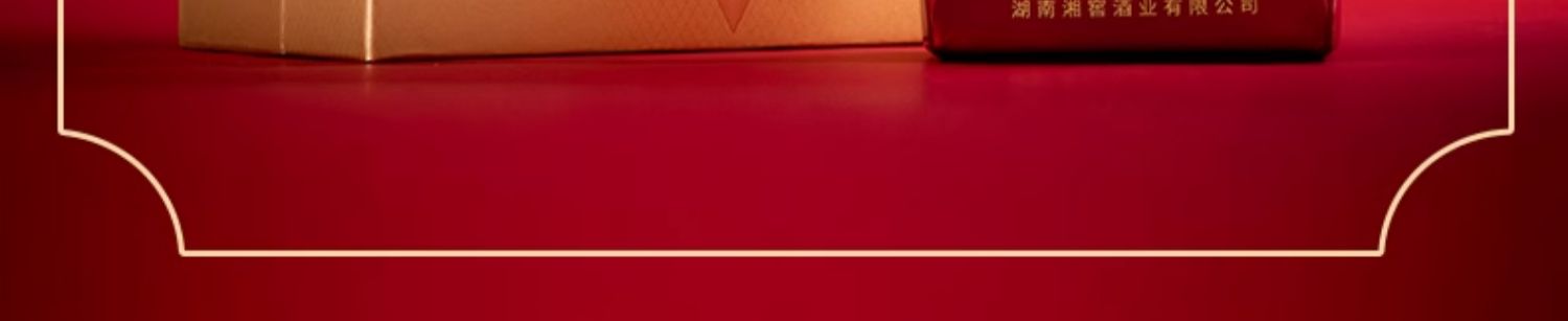 湘窖红钻酒50.8度(图2)