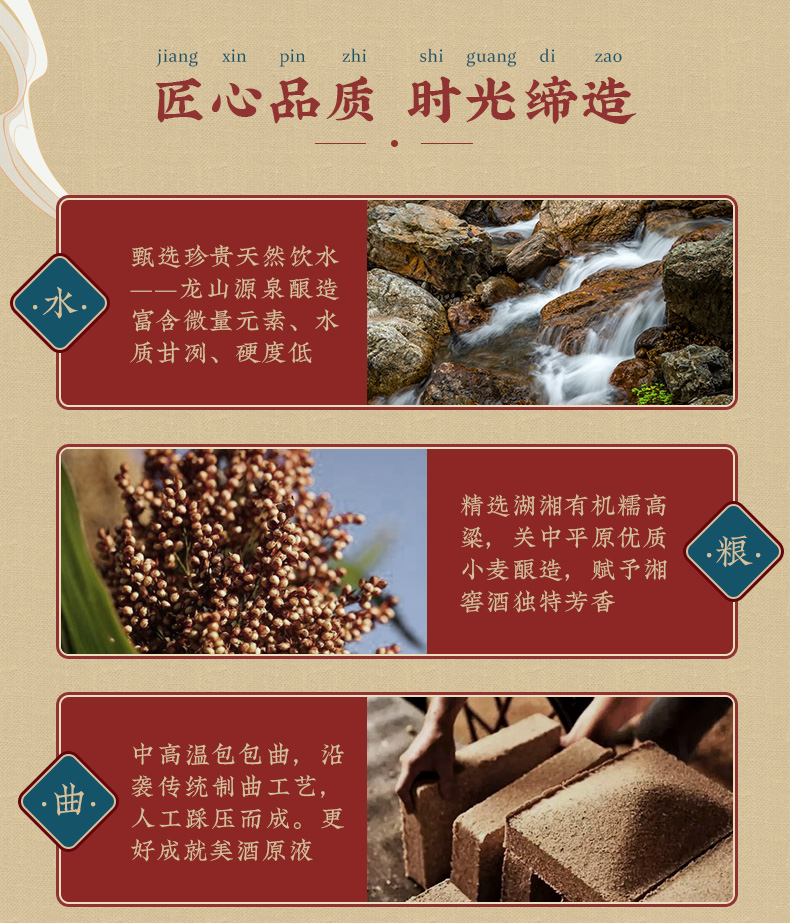 湘窖红钻酒50.8度(图9)