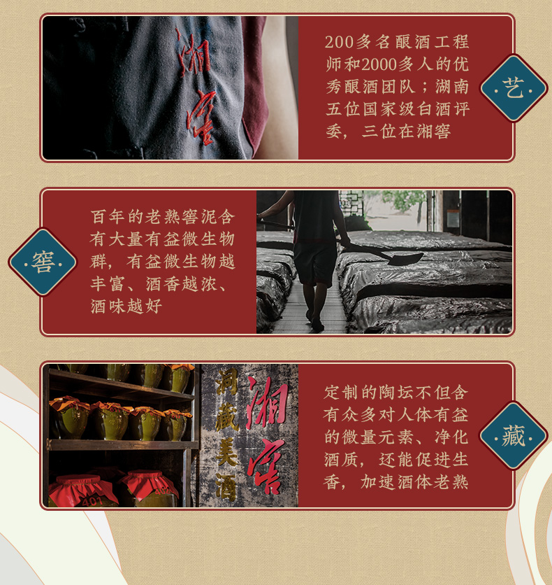 湘窖红钻酒50.8度(图11)