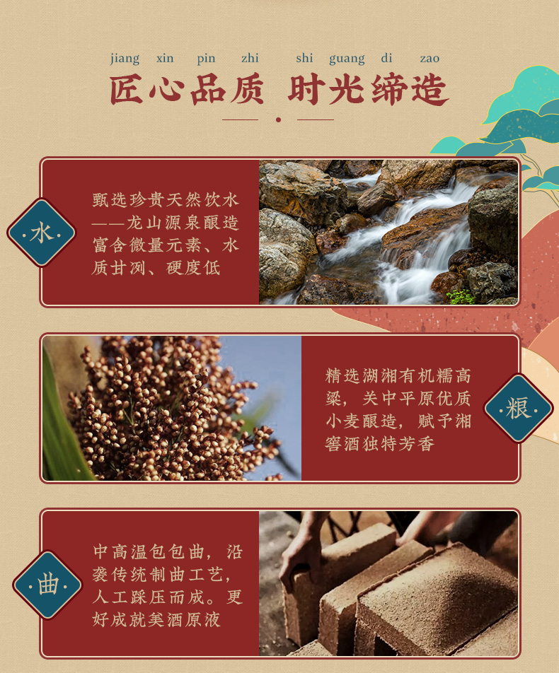 湘窖红钻酒50.8度(图10)