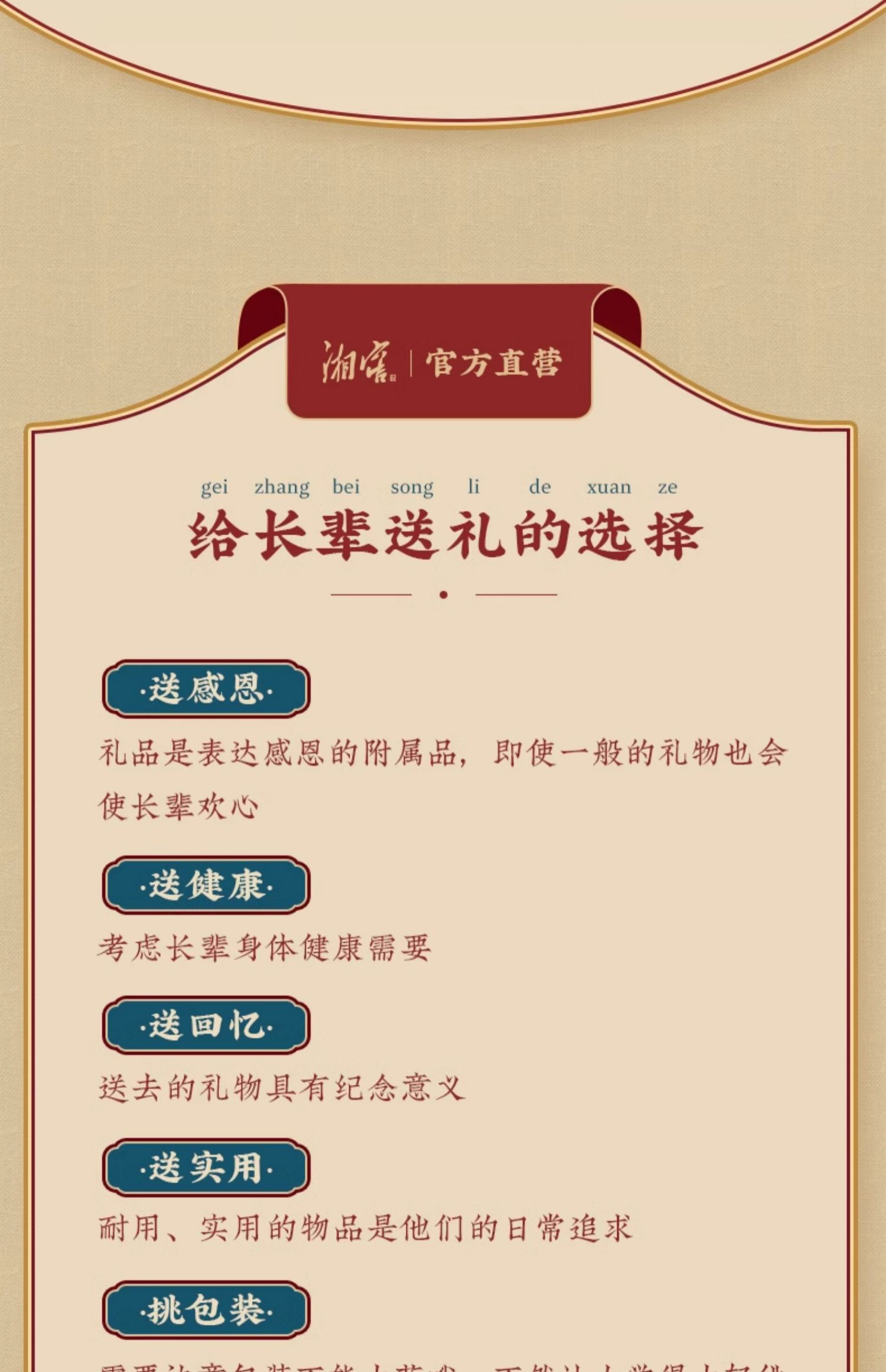 湘窖红钻酒50.8度(图15)