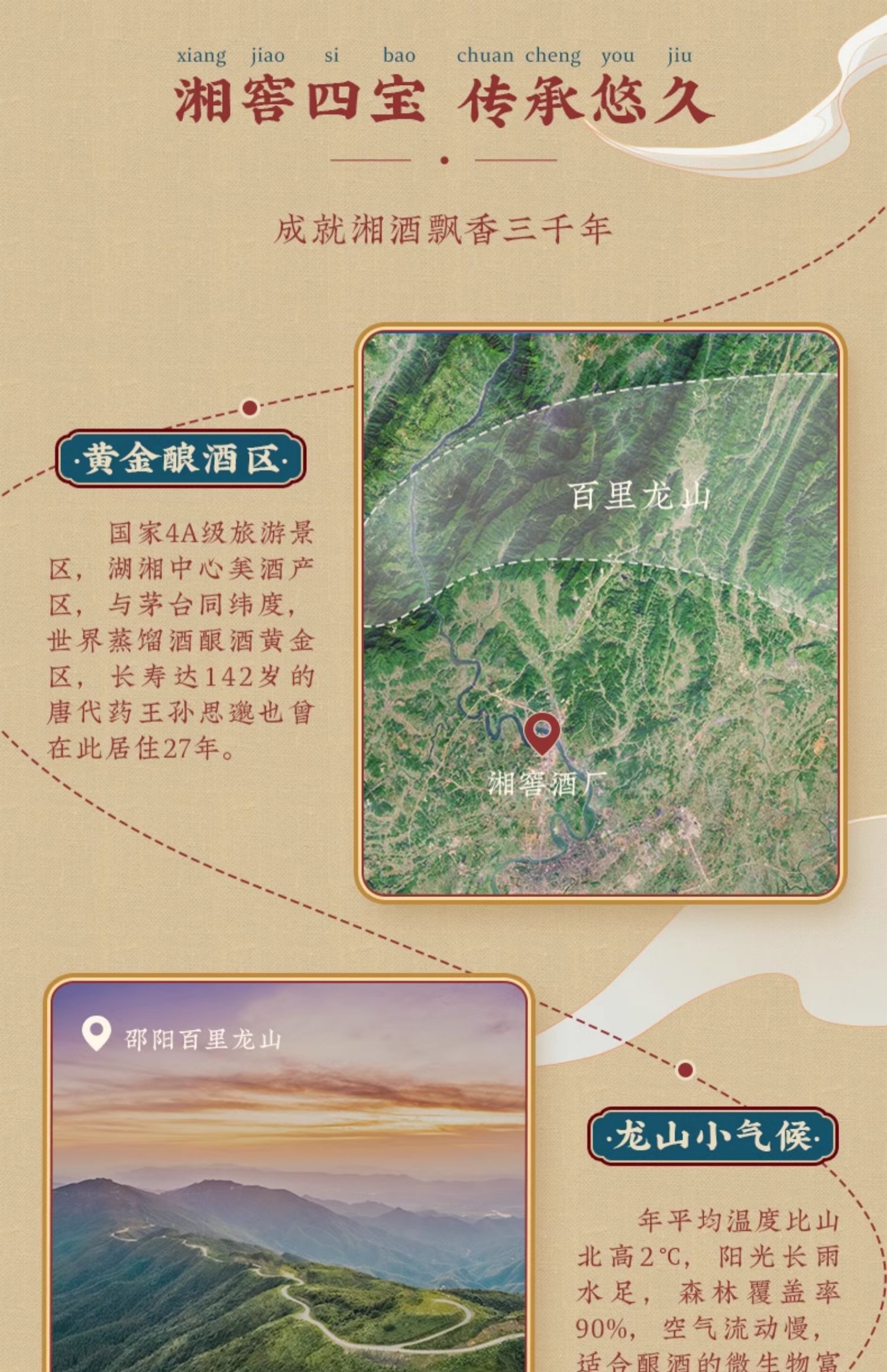 湘窖红钻酒50.8度(图17)