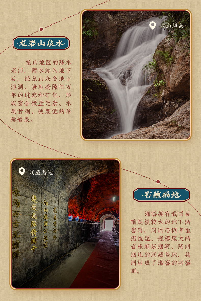 湘窖红钻酒50.8度(图19)