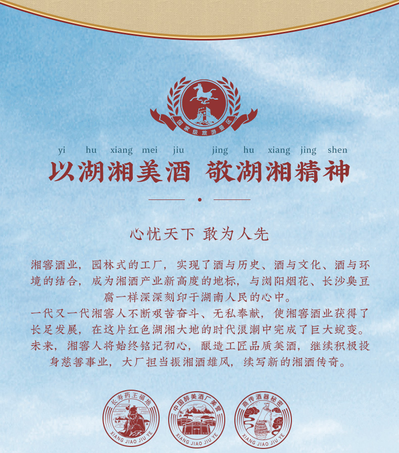 湘窖红钻酒50.8度(图20)