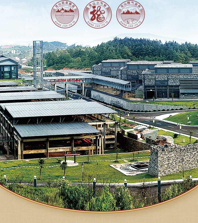 湘窖红钻酒50.8度(图21)