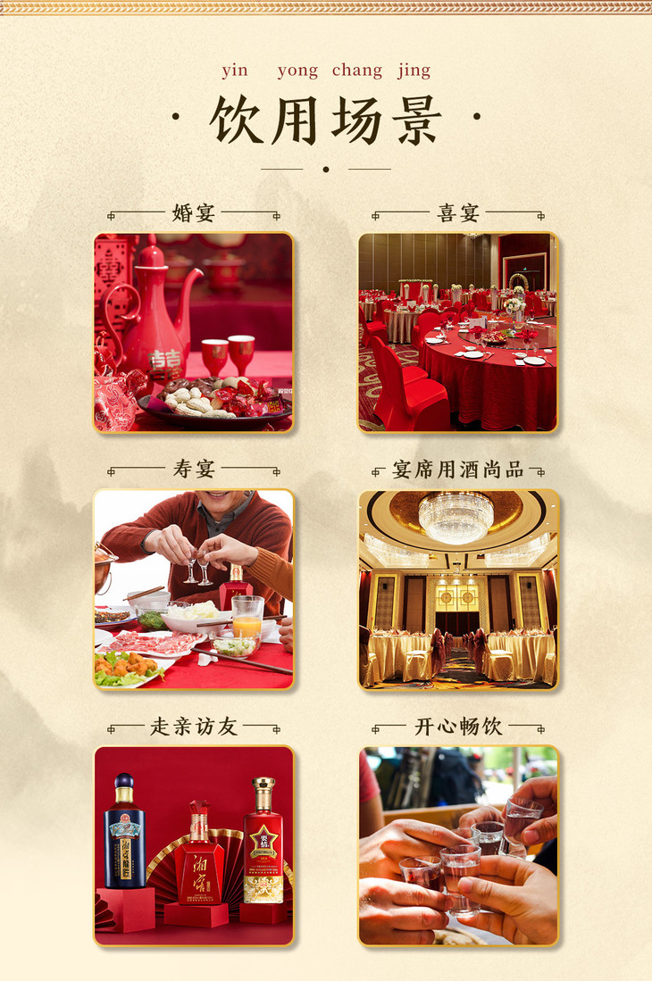 湘窖要情酒浓酱兼香型50.8度(图9)