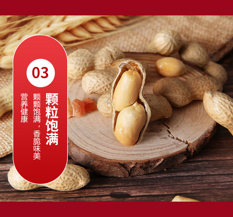 军杰香辣牛肉酱(图5)