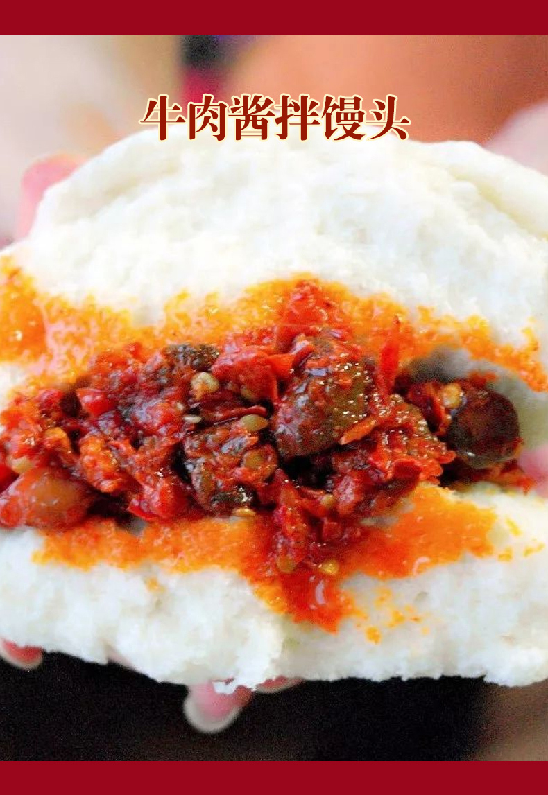 军杰香辣牛肉酱(图11)