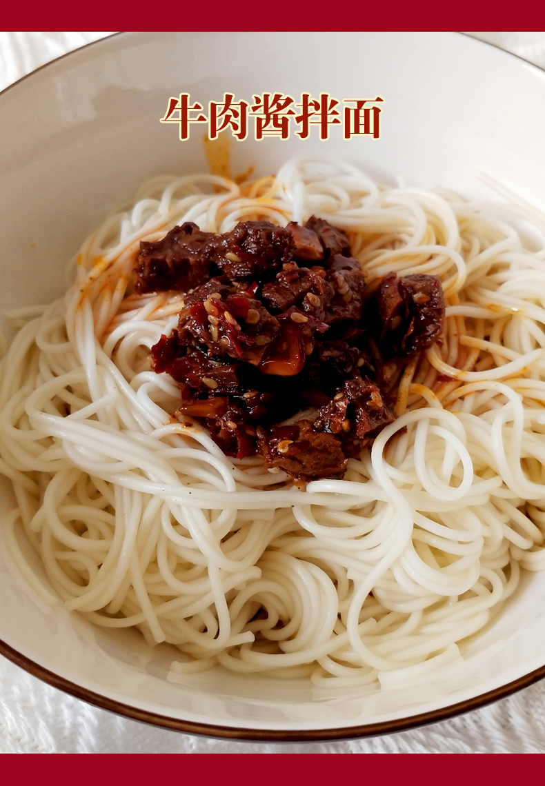 军杰香辣牛肉酱(图10)