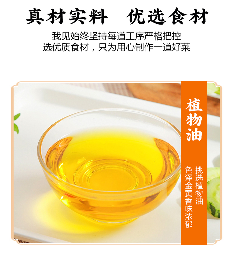 军杰香辣鱼尾(图7)