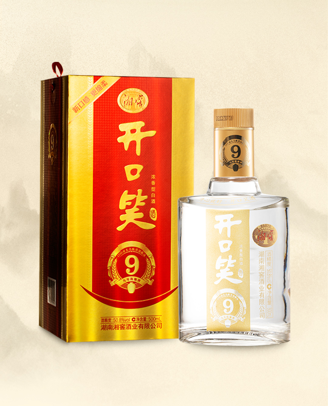 开口笑酒陈酿9浓香型50.8度(图4)