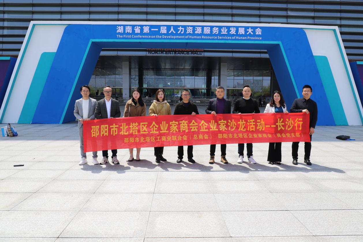 北塔区企业家商会：畅谈人力资源赋能企业高质量发展(图3)