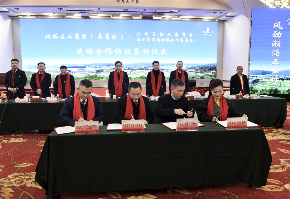 北塔区湘商回归服务家乡座谈会暨北塔区企业家商会年会召开(图3)