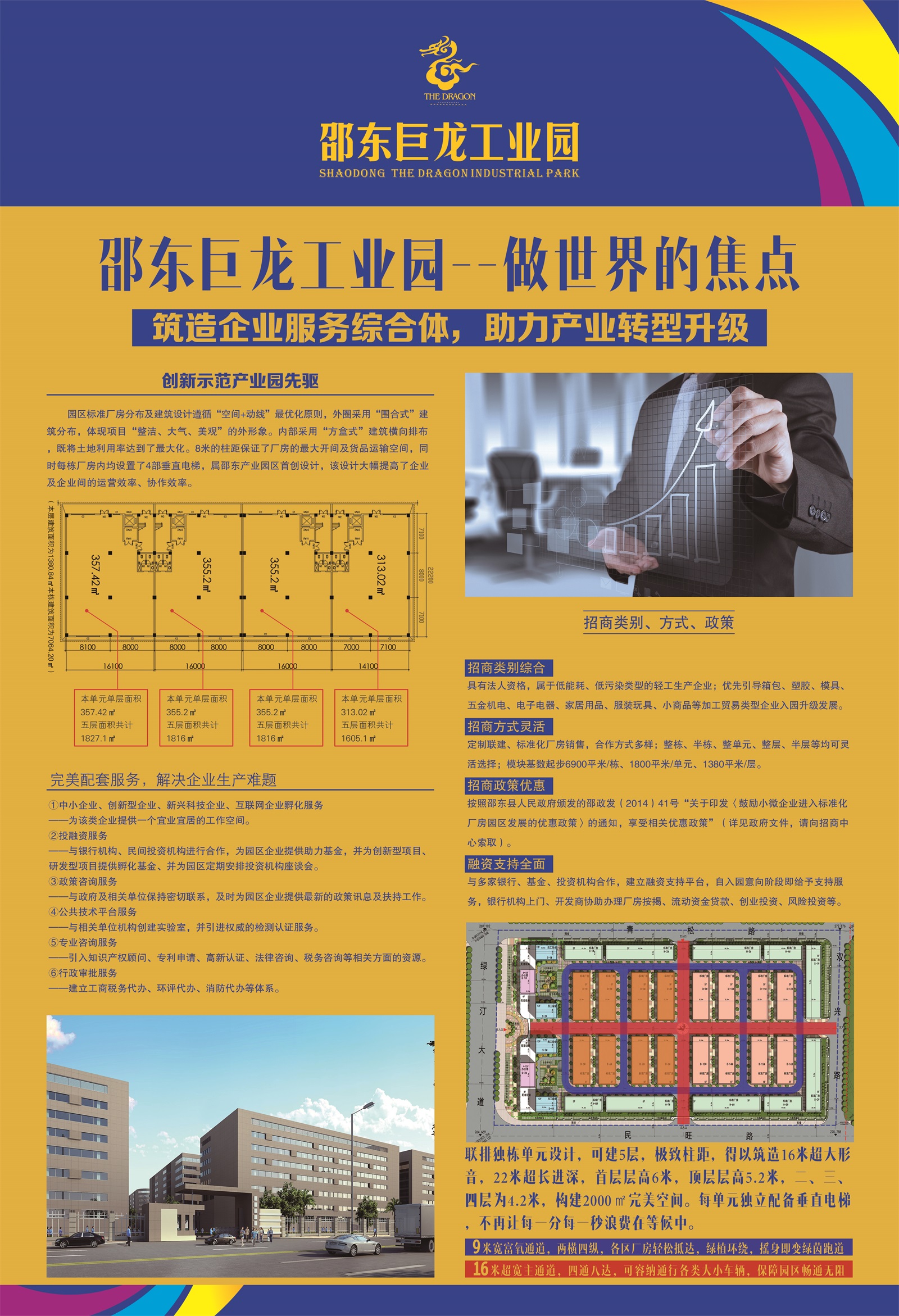 A3传单B面.jpg