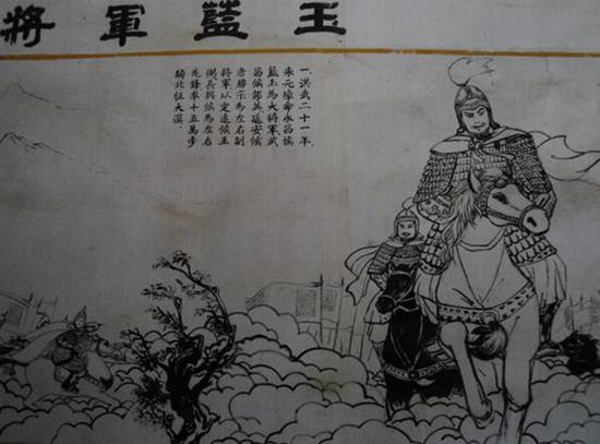 蓝玉(图3)