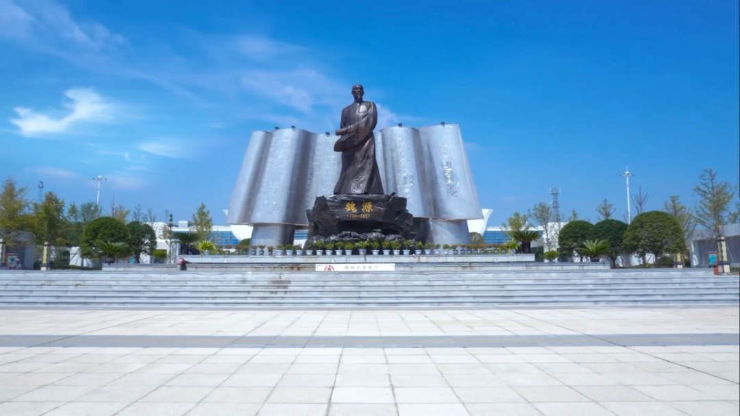 魏源(图2)