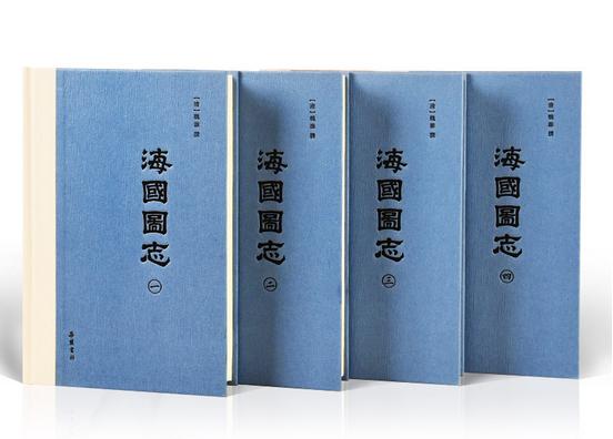魏源(图4)