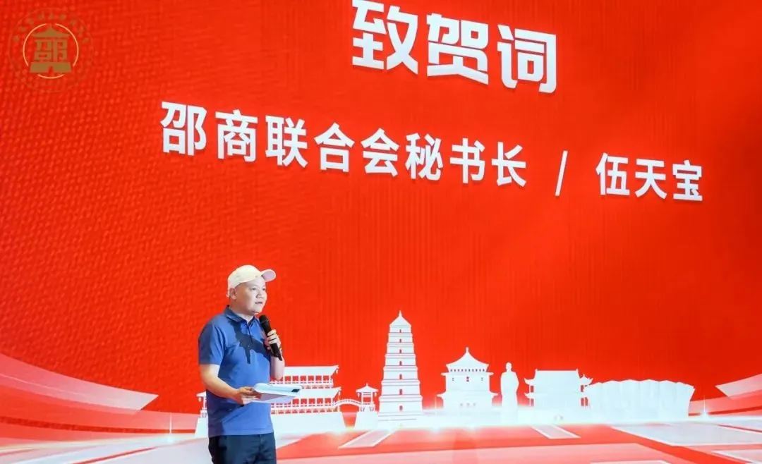 不负邵华 追梦长安 陕西省湖南邵阳商会成立(图18)