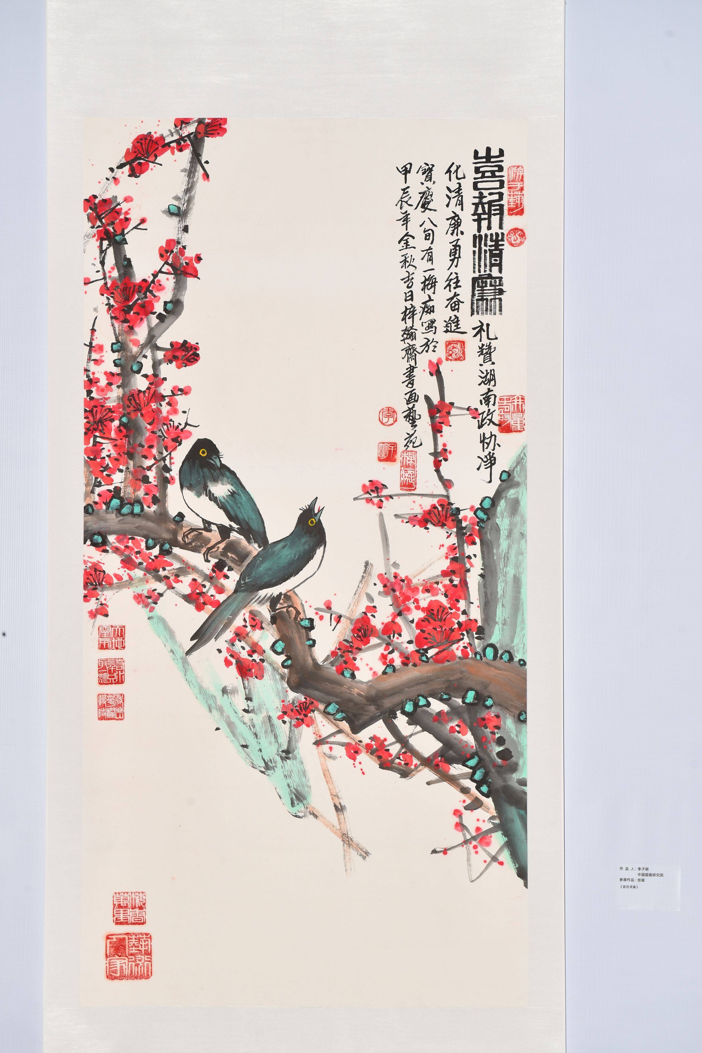 邵阳市政协23幅作品庆祝新中国和人民政协成立75周年(图4)