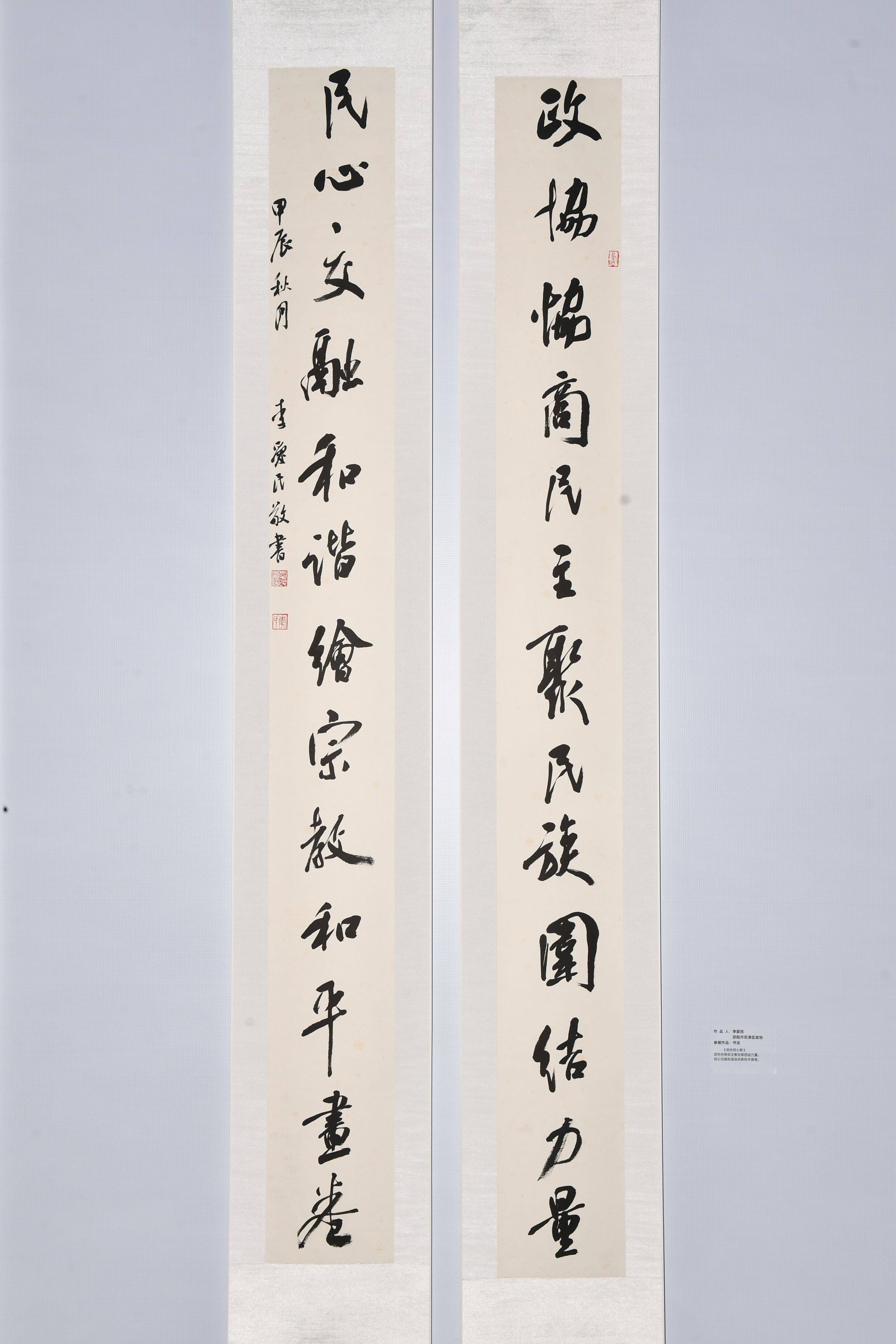 邵阳市政协23幅作品庆祝新中国和人民政协成立75周年(图7)