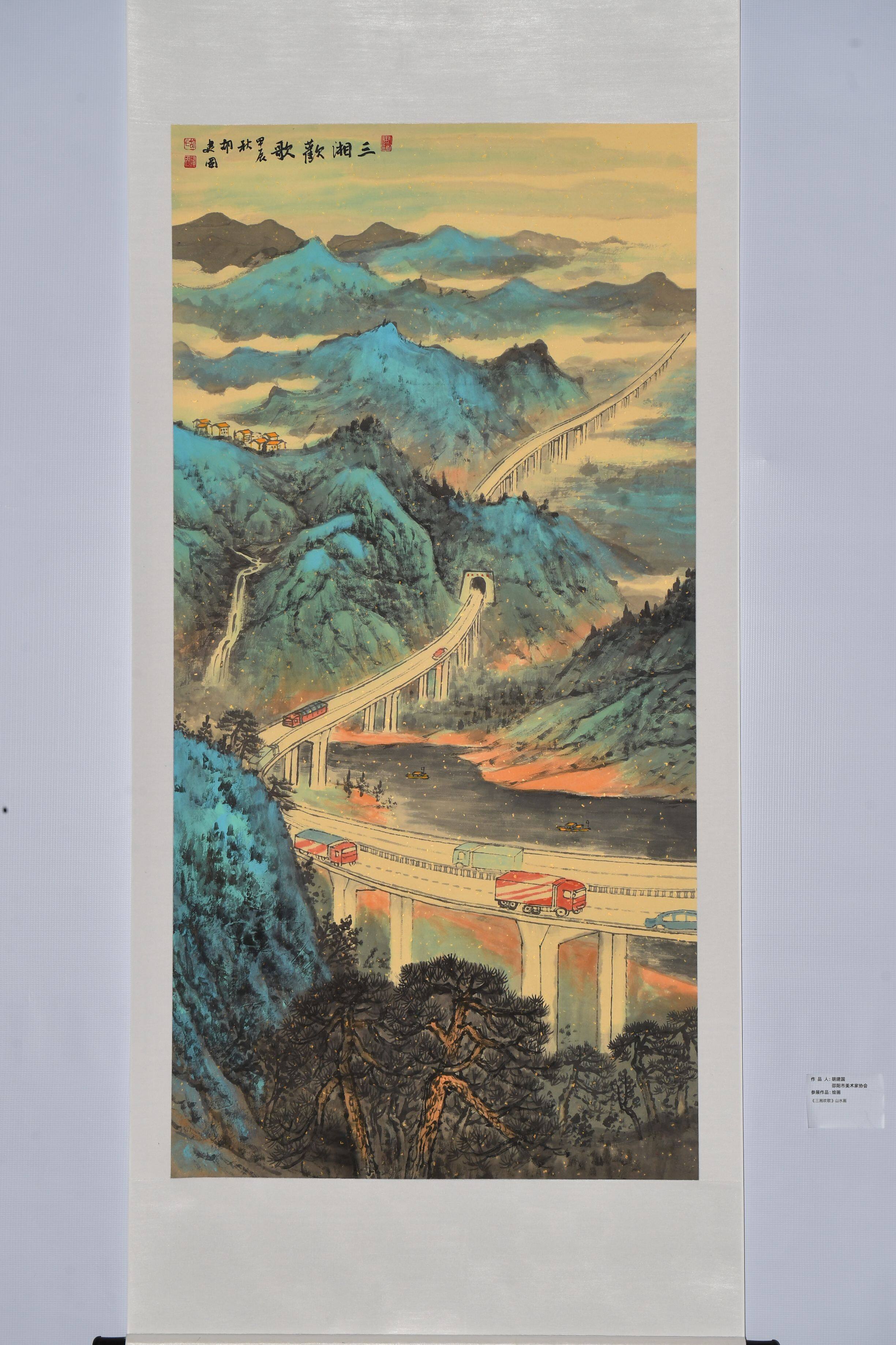 邵阳市政协23幅作品庆祝新中国和人民政协成立75周年(图12)