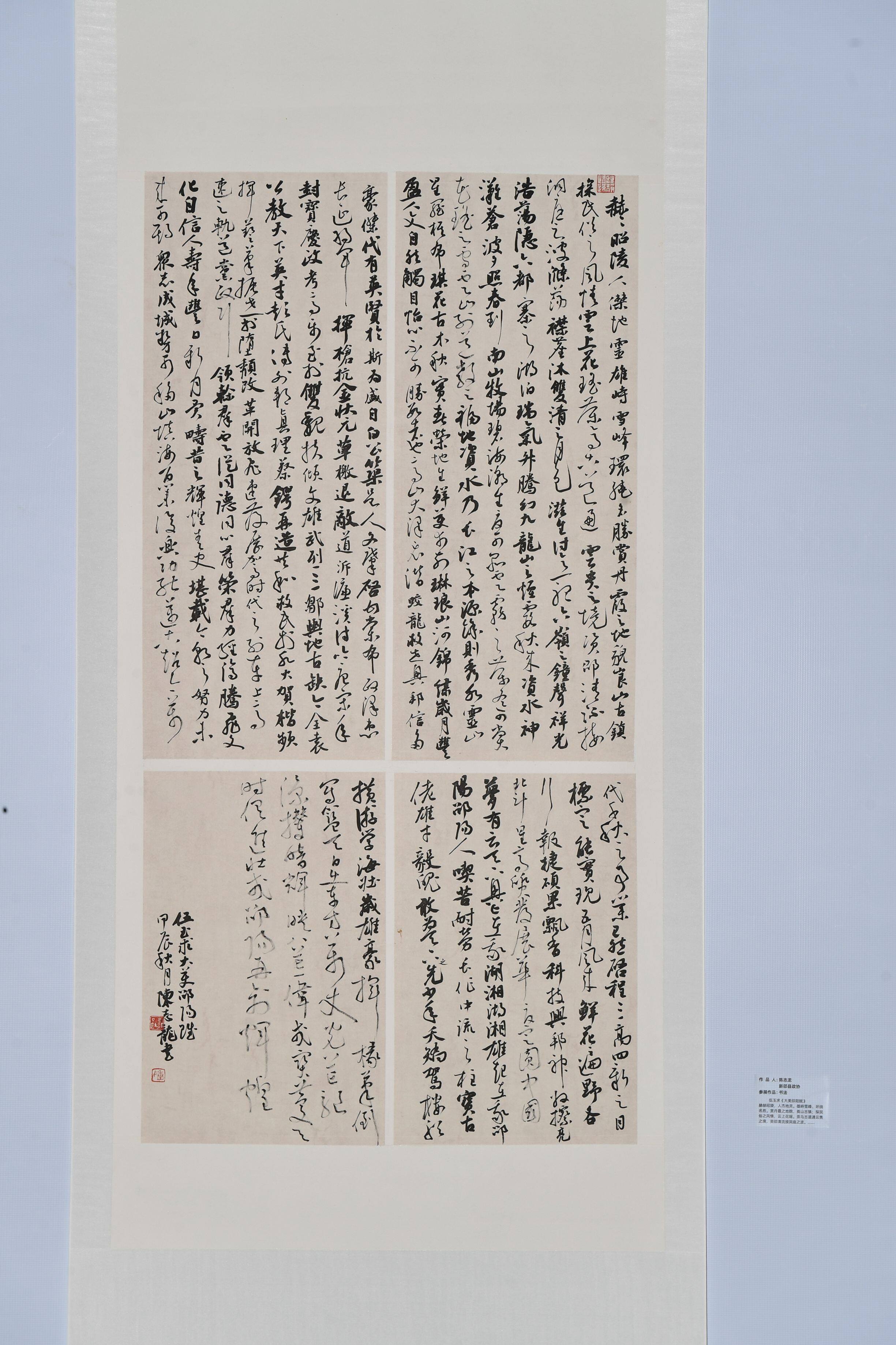 邵阳市政协23幅作品庆祝新中国和人民政协成立75周年(图13)