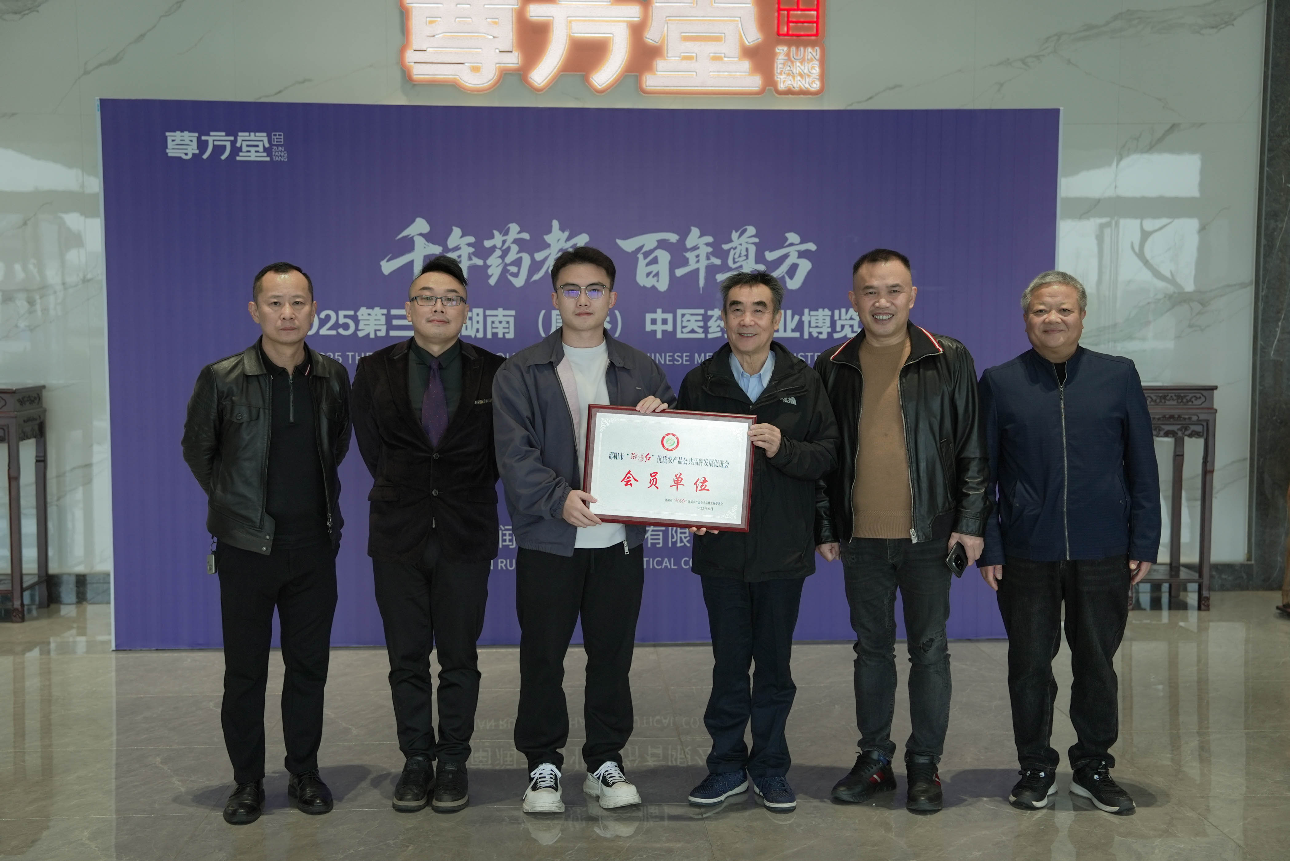 风雨同舟聚合力 红药同心耀湘中——邵阳红与润天药业奏响产业振兴磅礴乐章(图1)