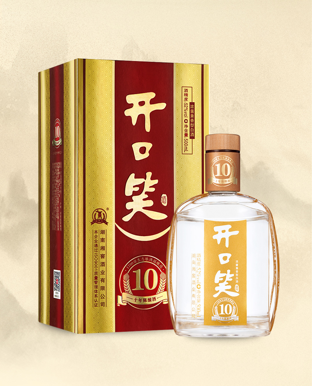 开口笑酒陈酿10浓酱兼香型52度(图4)