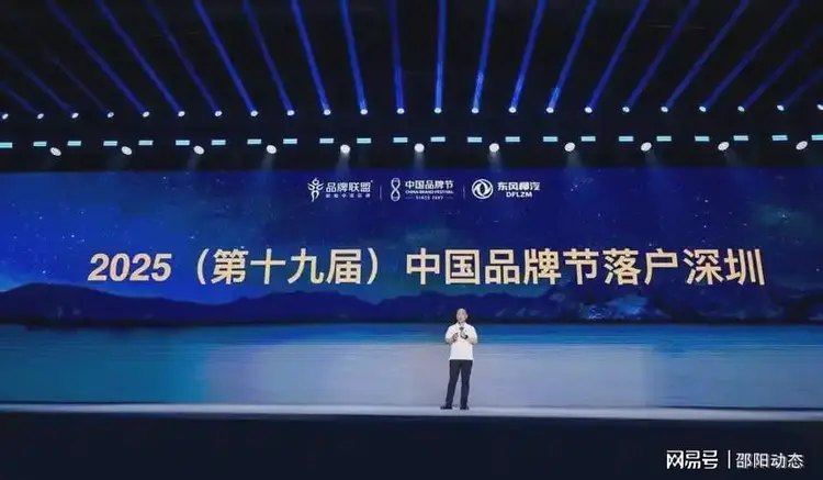 聚焦"AI与出海" 第十九届中国品牌节召开新闻发布会(图2)