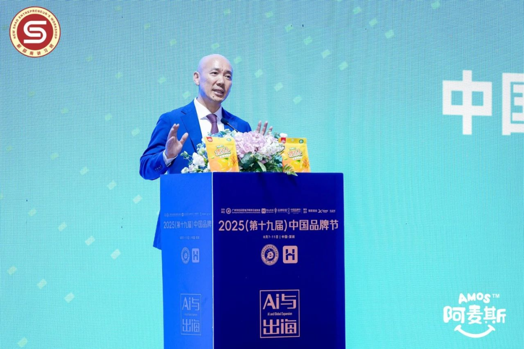 2025中国品牌节·新邵商论坛在深圳成功举行 共探新邵商发展新路径(图3)