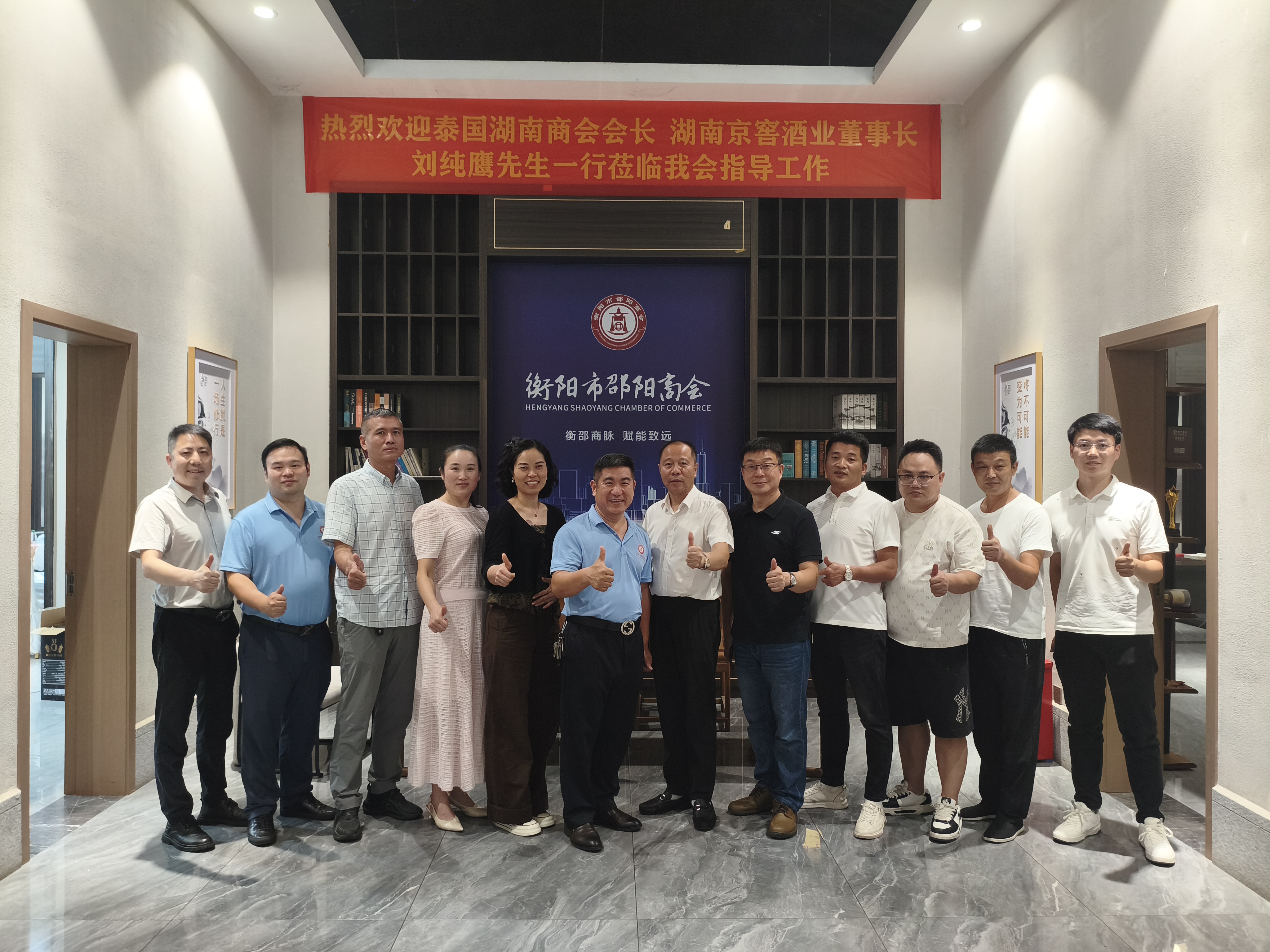 泰国湖南商会会长刘纯鹰到访衡阳邵阳商会 共绘湘商合作新蓝图(图1)