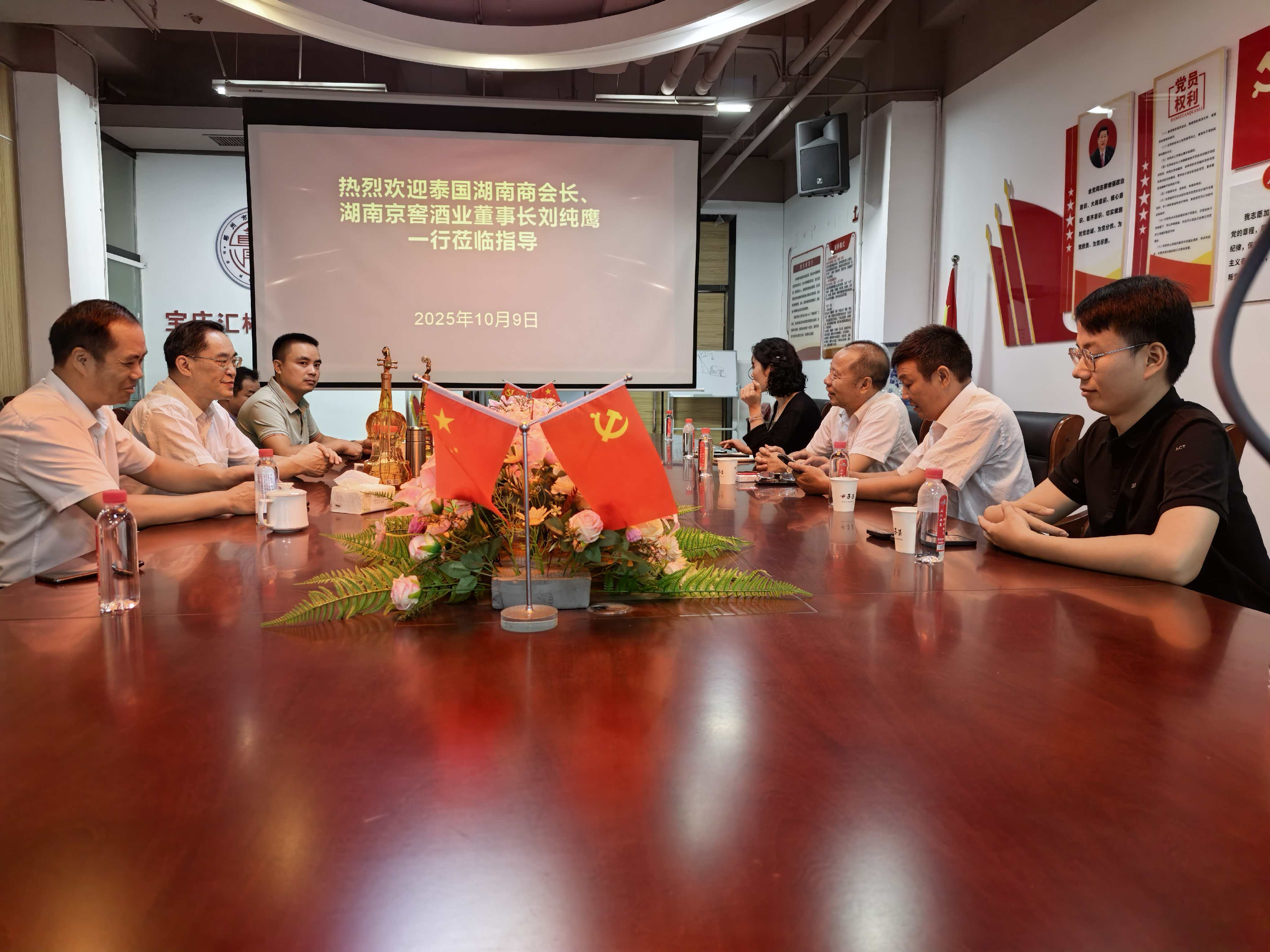 泰国湖南商会访郴州宝庆商会 共拓东盟合作新局(图1)