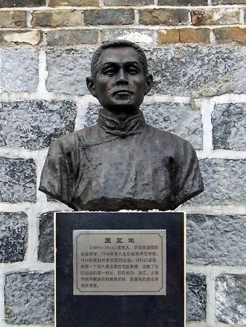 匡互生